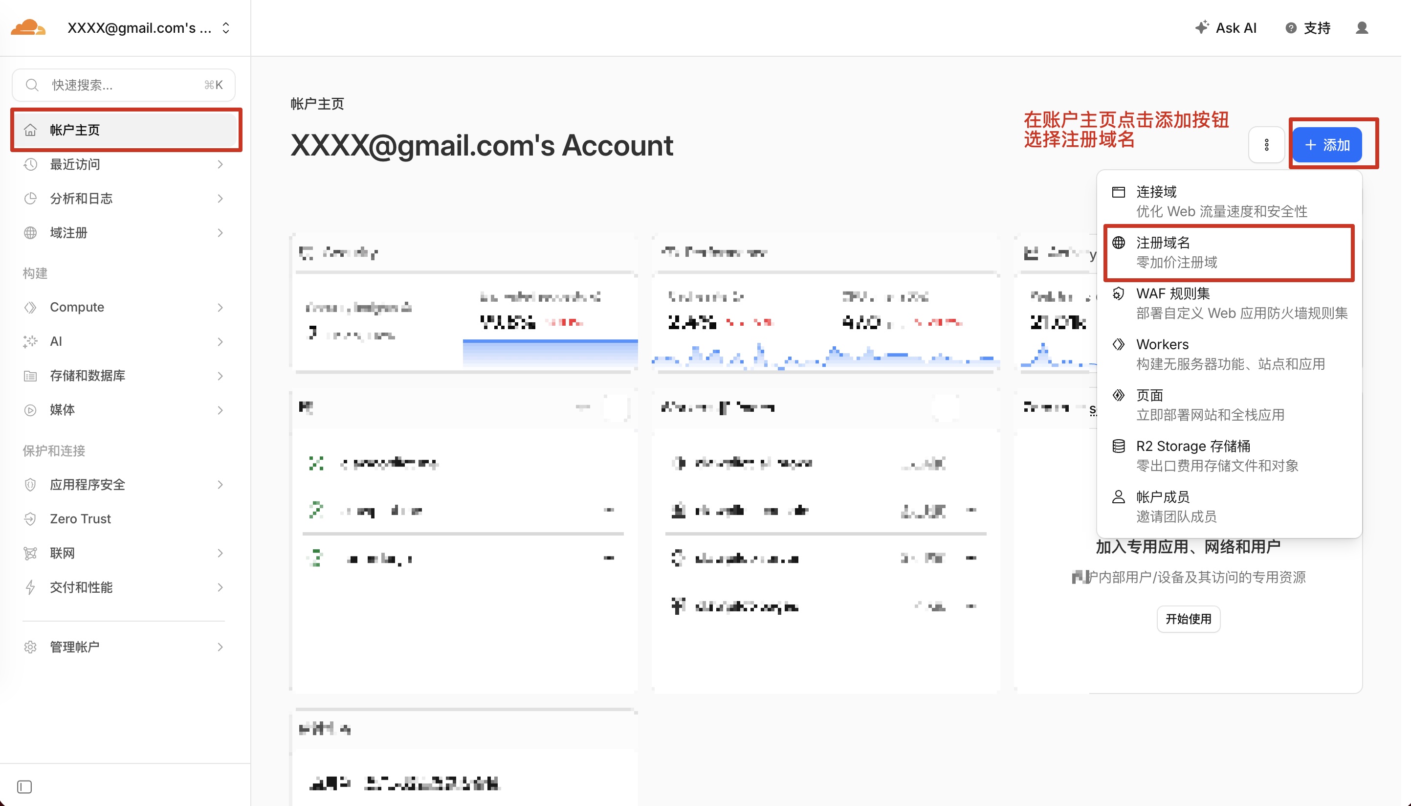 域名注册第一步